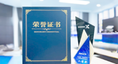 “汽车销售智能引擎”亮相浙江温州“数据要素×”大赛，斩获殊荣！